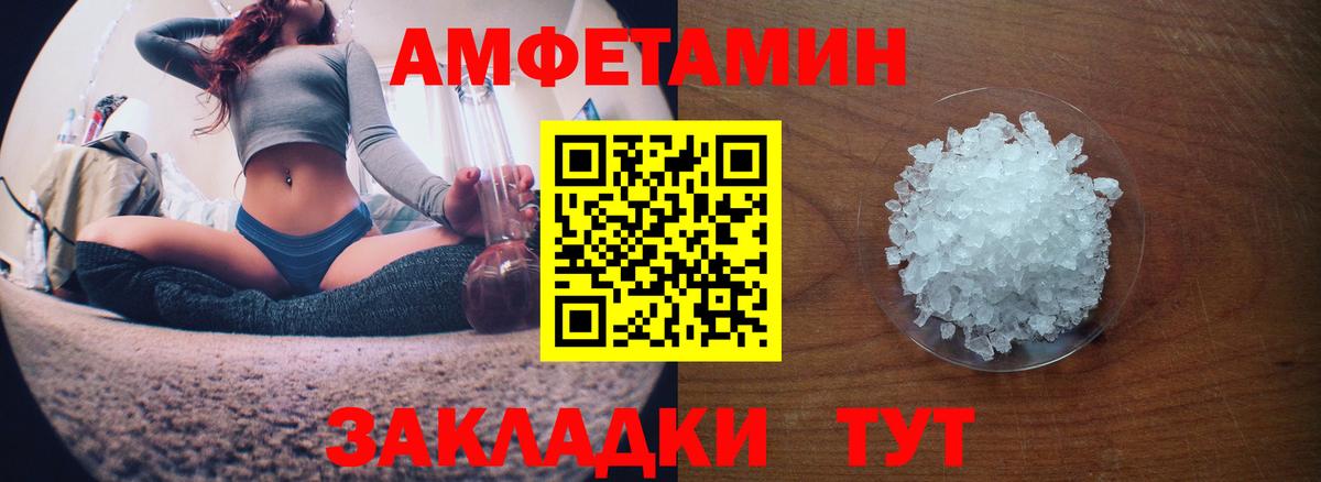 Амфетамин Premium Фрязино
