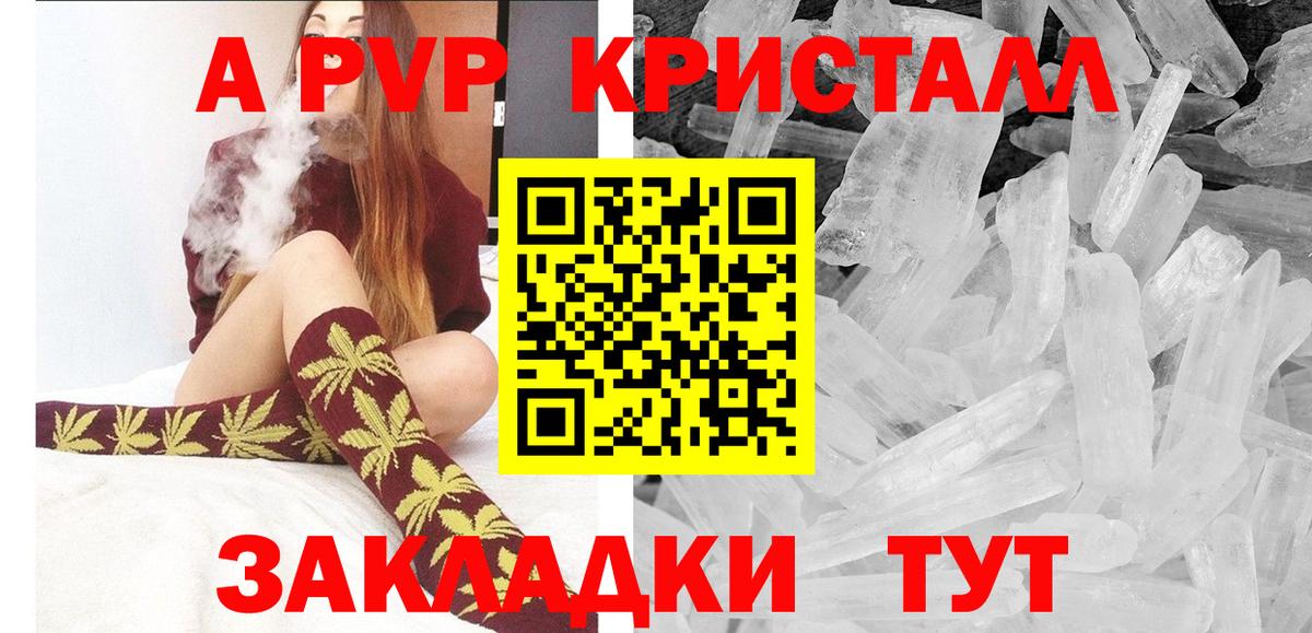 APVP  Alfa_PVP Соль  Вход с VPN  A PVP СК КРИС  Alpha-PVP Соль  Фрязино 