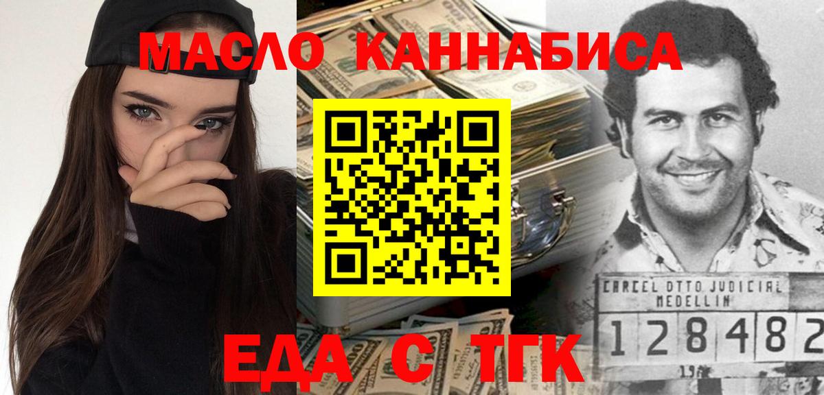 Печенье с ТГК марихуана  Вход с VPN  Фрязино 