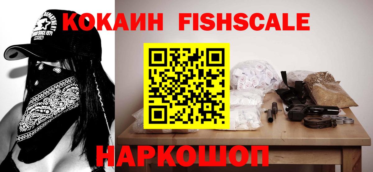 Кокаин Эквадор  Cocaine Боливия  Вход с VPN  Фрязино 