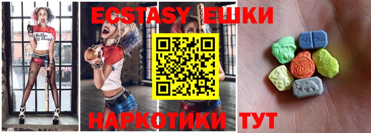 Фрязино  Ecstasy  Вход с VPN  mega онион  Экстази 99% 