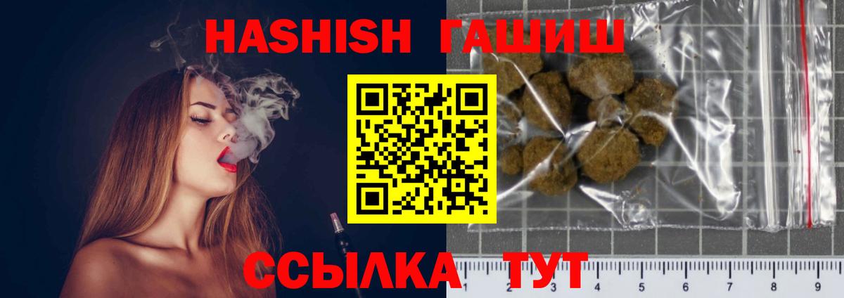 Гашиш VHQ  Гашиш VHQ  Вход с VPN  Фрязино 