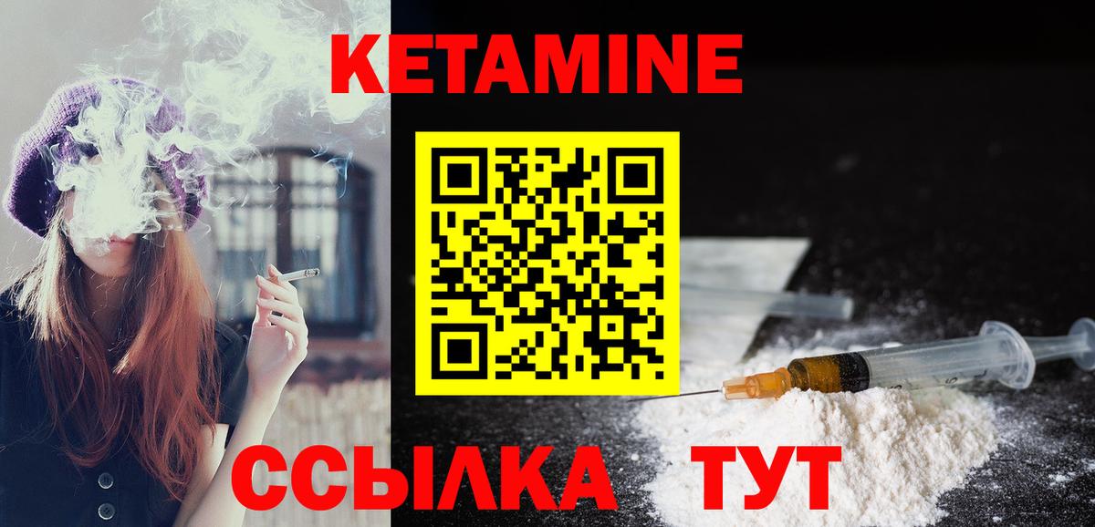 КЕТАМИН ketamine  Вход с VPN  Кетамин VHQ  Фрязино 