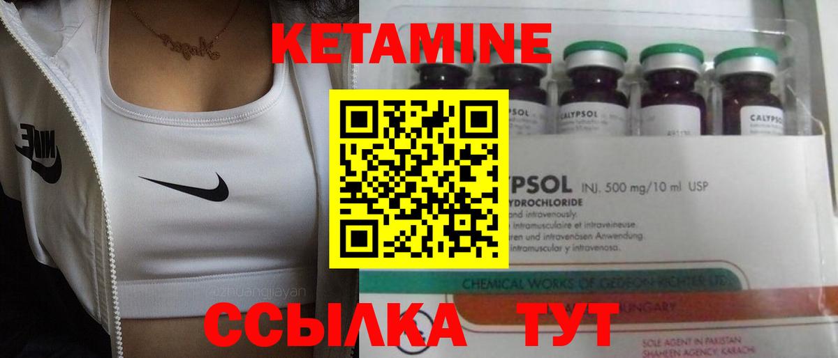 Кетамин VHQ Фрязино
