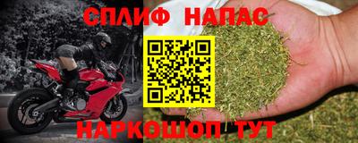 спайс Мариинск