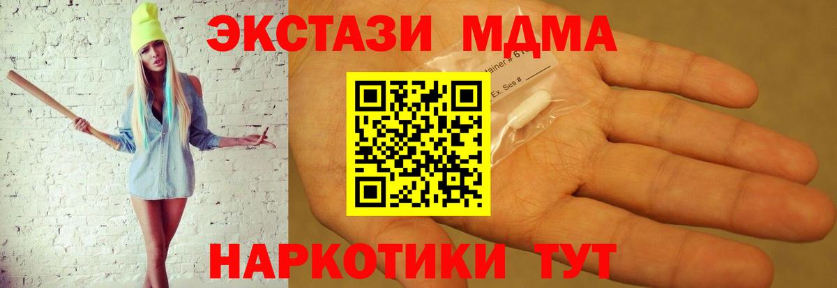 MDMA кристаллы  МДМА crystal  Вход с VPN  Фрязино 
