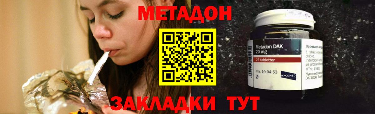 Метадон белоснежный Фрязино