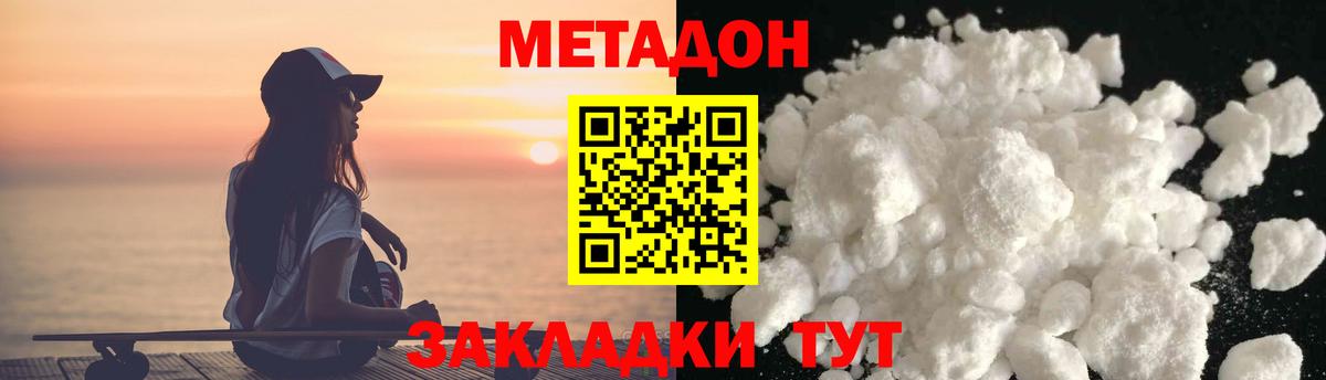 Фрязино  МЕТАДОН мёд  Вход с VPN 