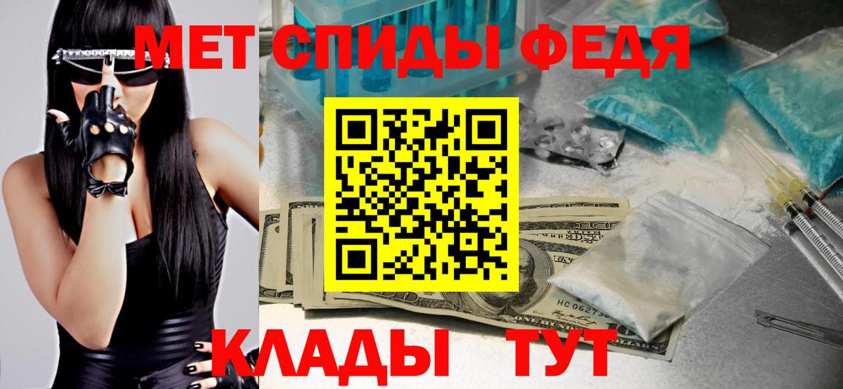 МЕТАМФЕТАМИН кристалл Фрязино