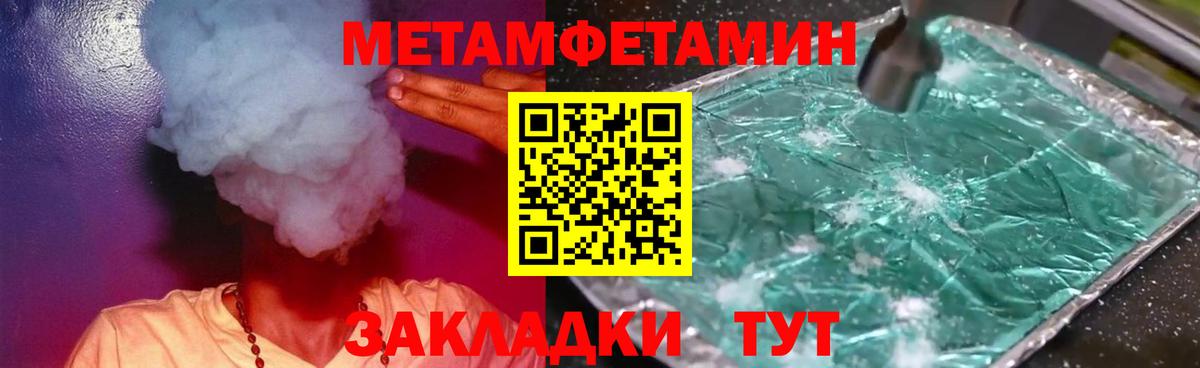 Фрязино  Первитин пудра  Вход с VPN  Метамфетамин  Первитин пудра 