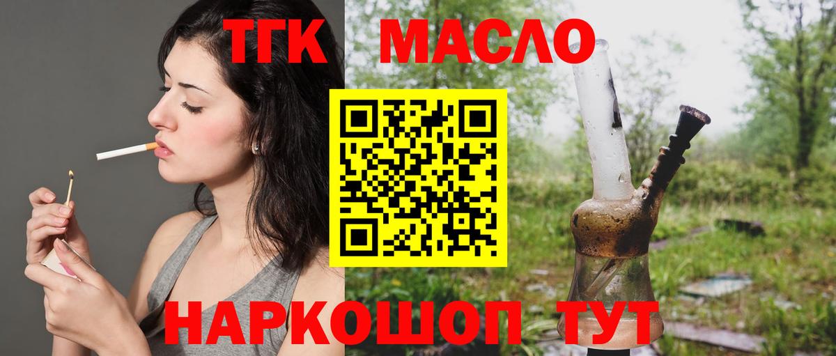 ТГК вейп  ТГК вейп  Вход с VPN  Фрязино 